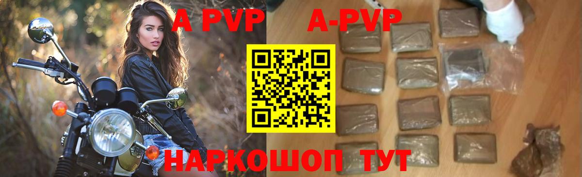 Alpha-PVP кристаллы Шахты