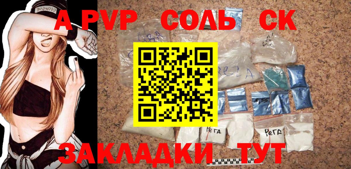 А ПВП СК  Вход с VPN  Шахты 