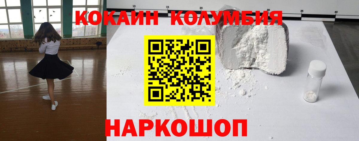 Шахты  КОКАИН VHQ  Кокаин Эквадор  Вход с VPN 