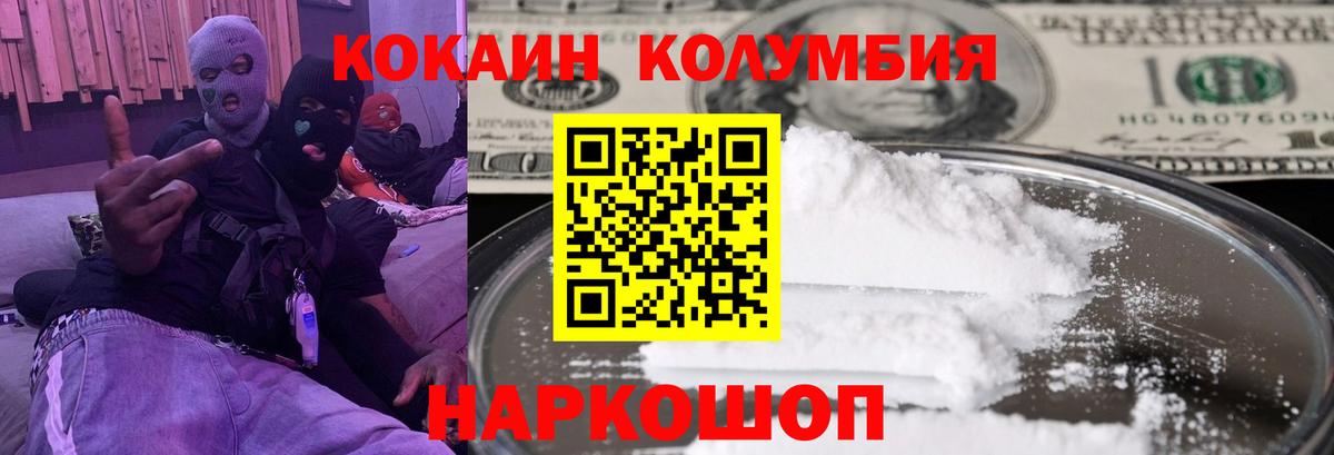 COCAIN 98% Шахты