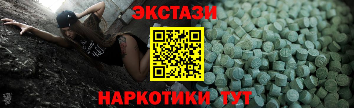 Экстази 280 MDMA Шахты