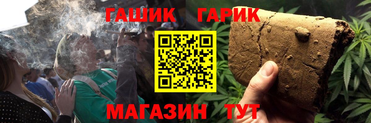 Гашиш Premium Шахты