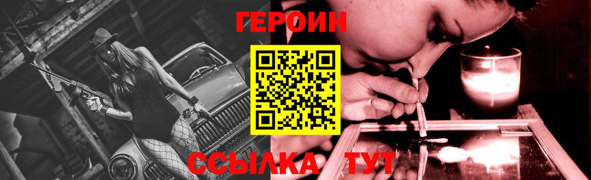 Шахты  Героин VHQ  Вход с VPN 
