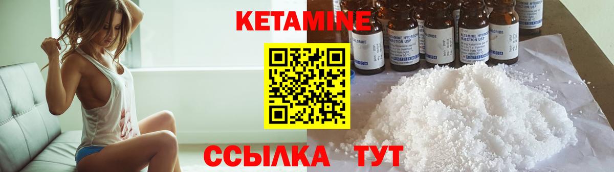 Шахты  Кетамин VHQ  Вход с VPN 