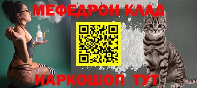 меф VHQ Новодвинск