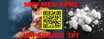 меф VHQ Новодвинск