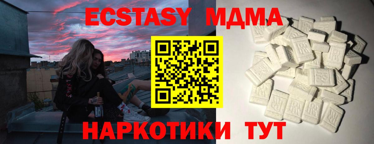 MDMA Molly  МДМА  Шахты  MDMA молли  Вход с VPN 