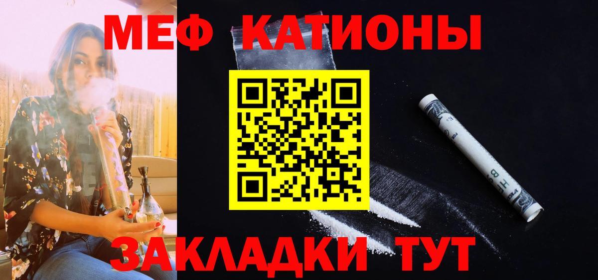 Меф мяу мяу кристаллы Шахты