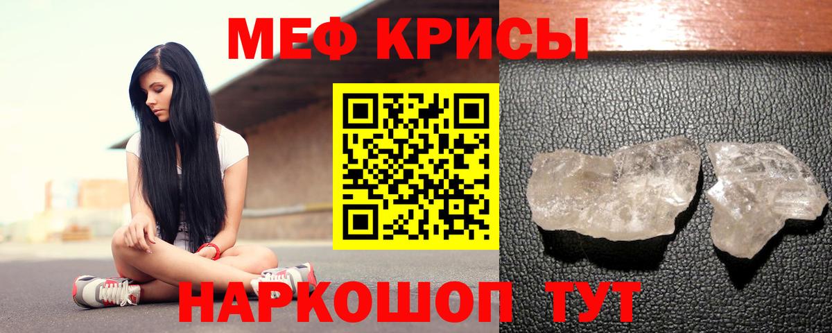 Шахты  МЯУ-МЯУ мука  Меф  Меф VHQ  Вход с VPN 