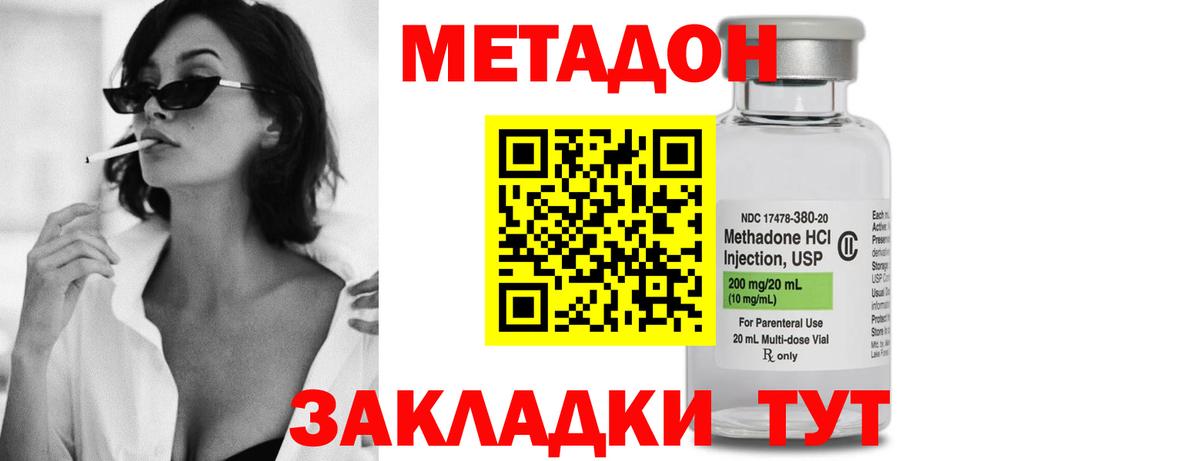 Шахты  МЕГА зеркало  Метадон белоснежный  Вход с VPN  Метадон кристалл 