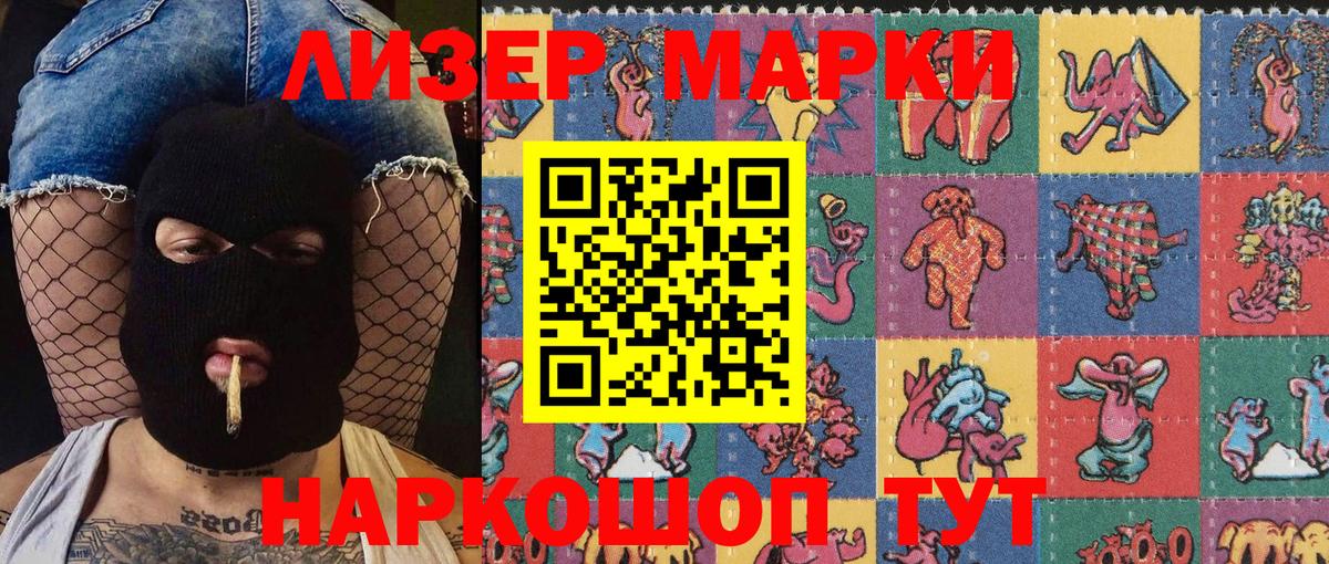 Наркотические марки  Наркотические марки 1500мкг  Вход с VPN  Шахты 