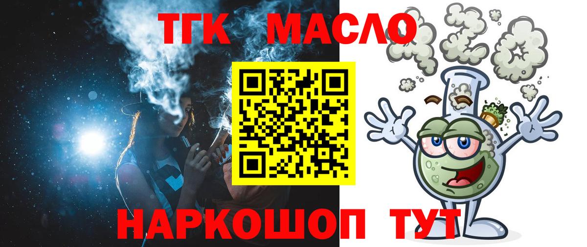 Дистиллят ТГК вейп Шахты